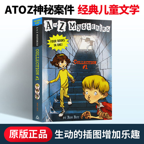 神秘案件1-4个故事合辑英文原版