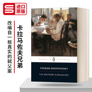Brothers Karamazov 卡拉马佐夫兄弟 陀思妥耶夫斯基 黑经典 英文原版文学读物 进口英语书籍