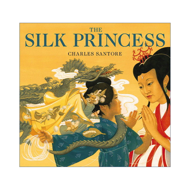 The Silk Princess 传丝公主 儿童经典故事 复古风插画版系列 插画师Charles Santore 精装