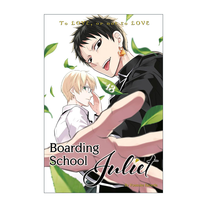 英文原版 Boarding School Juliet 13 寄宿学校的朱丽叶13 同名校园动漫漫画 金田阳介 英文版 进口英语原版书籍