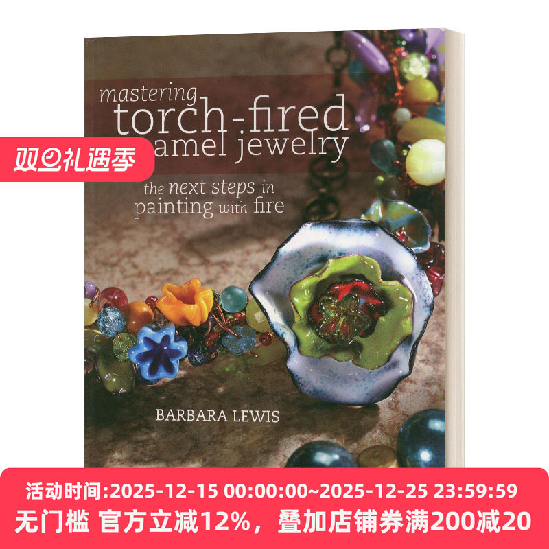 Master Torch-Fire Enamel Jewel  烧制珐琅首饰书