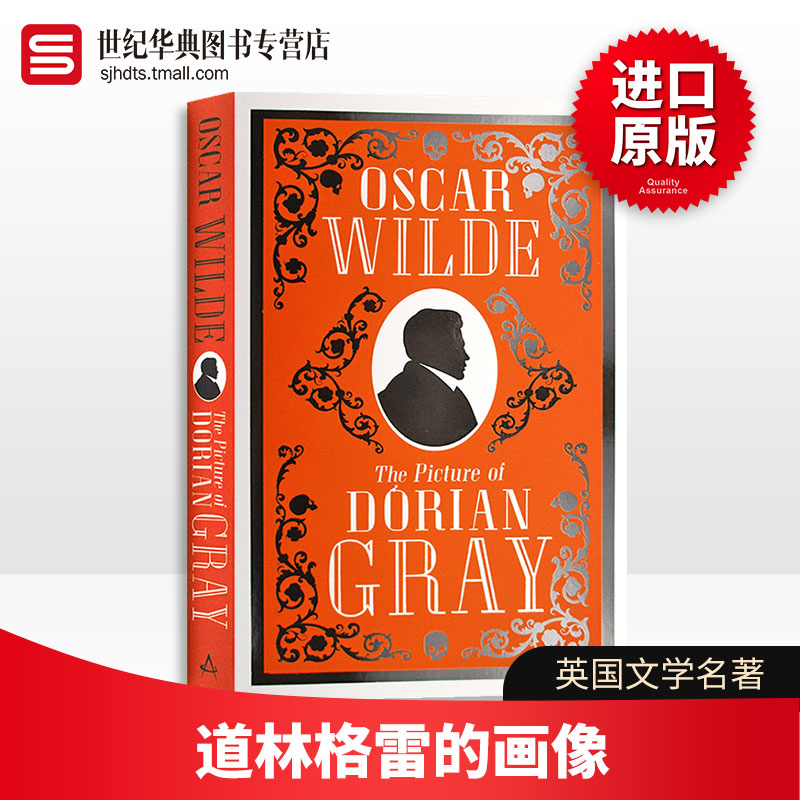 道林格雷的画像英文原版