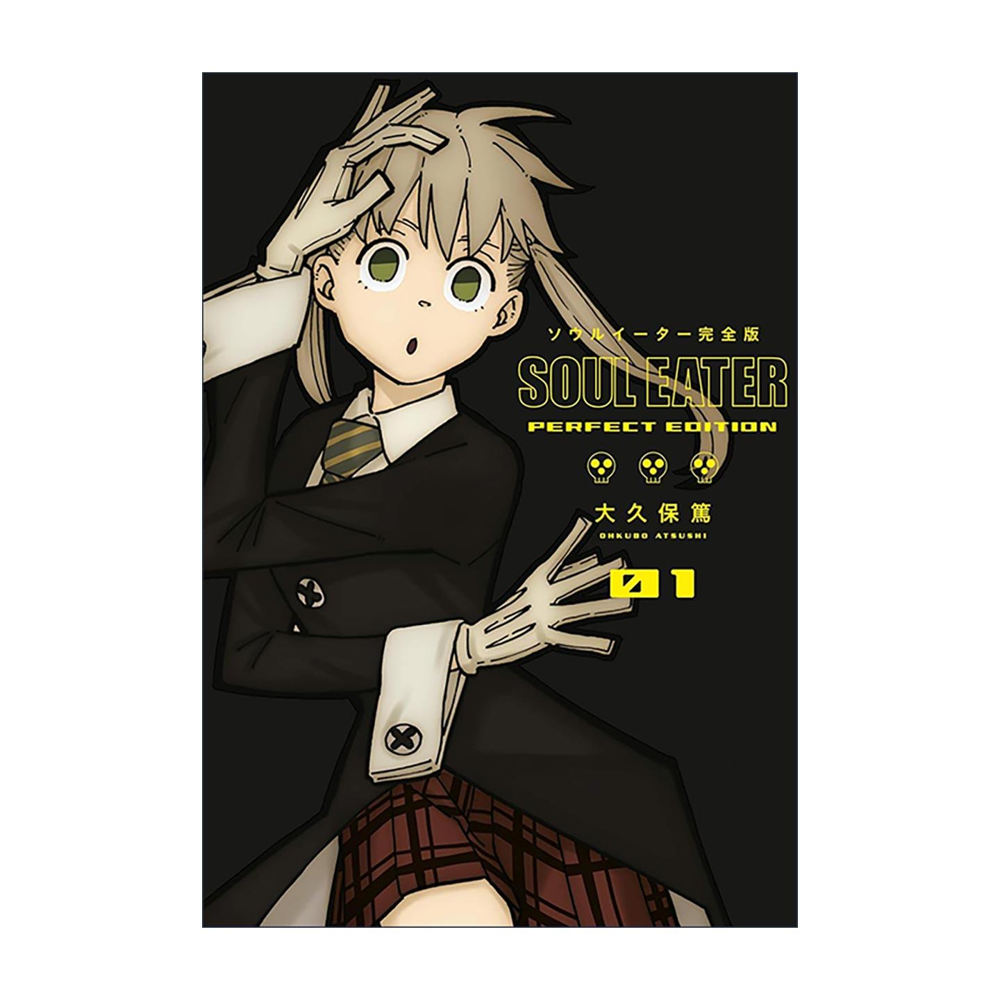 英文原版 Soul Eater The Perfect Edition 01 噬魂者 卷一 日本同名动漫漫画 精装 大久保笃 英文版 进口英语原版书籍