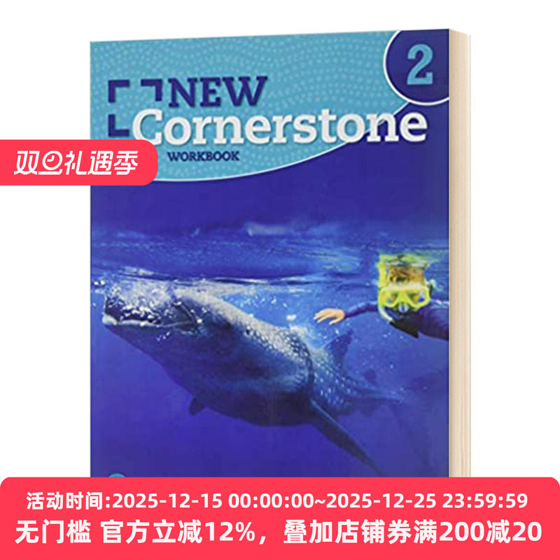 美国ESL综合小学教材第2级练习册