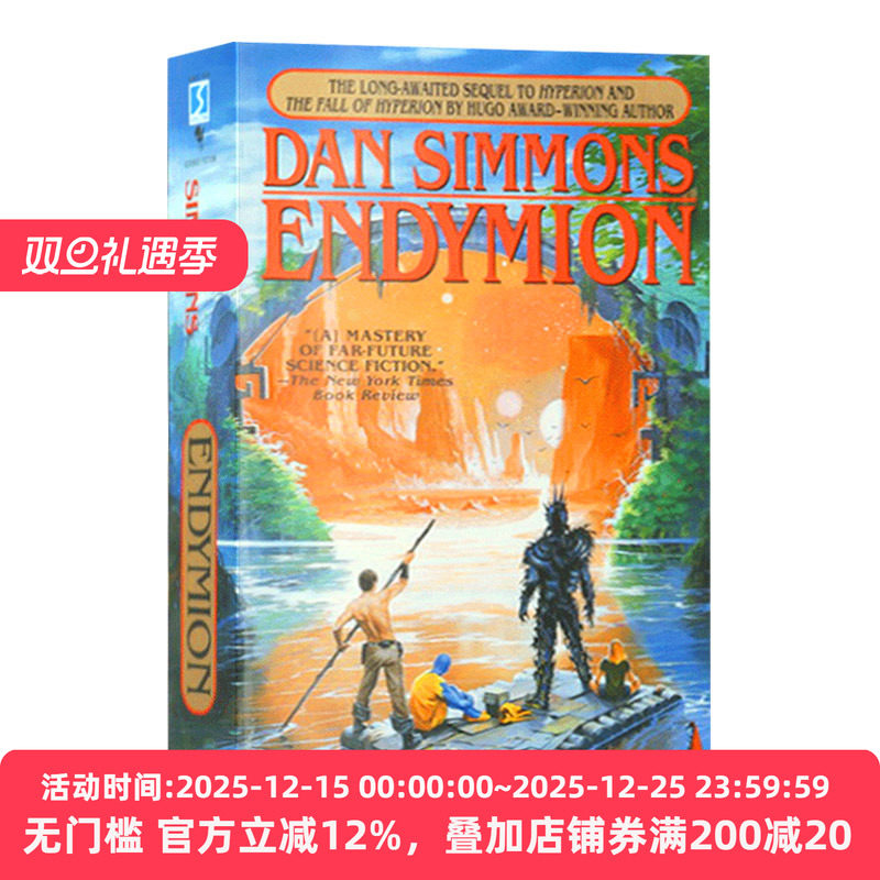 海伯利安四部曲3安迪密恩小说