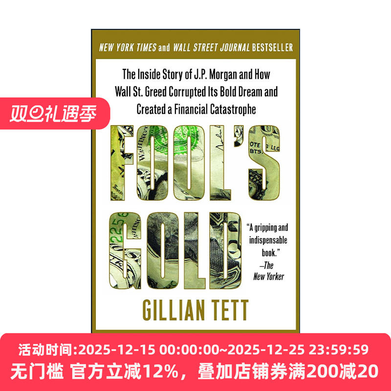 Fool's Gold 疯狂的金钱  摩根的疯狂梦想与金融衍生品  Gillian Tett
