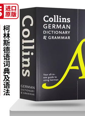 柯林斯德语词典及语法 Collins German Dictionary and Grammar 英文原版德英双语词典 德语语法 英文版进口学习工具书