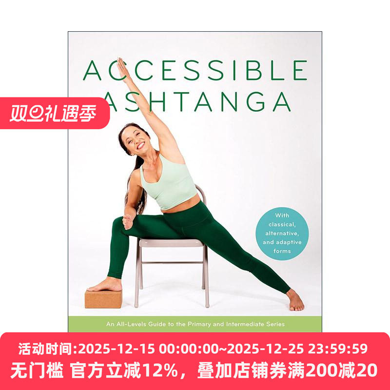 英文原版 Accessible Ashtanga 可及的阿斯汤加瑜伽 全等级指南 Kino Macgregor 运动健康 英文版 进口英语原版书籍