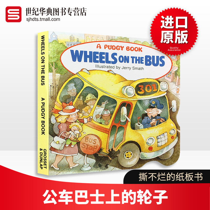 公车巴士上的轮子 英文原版纸板书 wheels on the bus 亲子儿童绘本