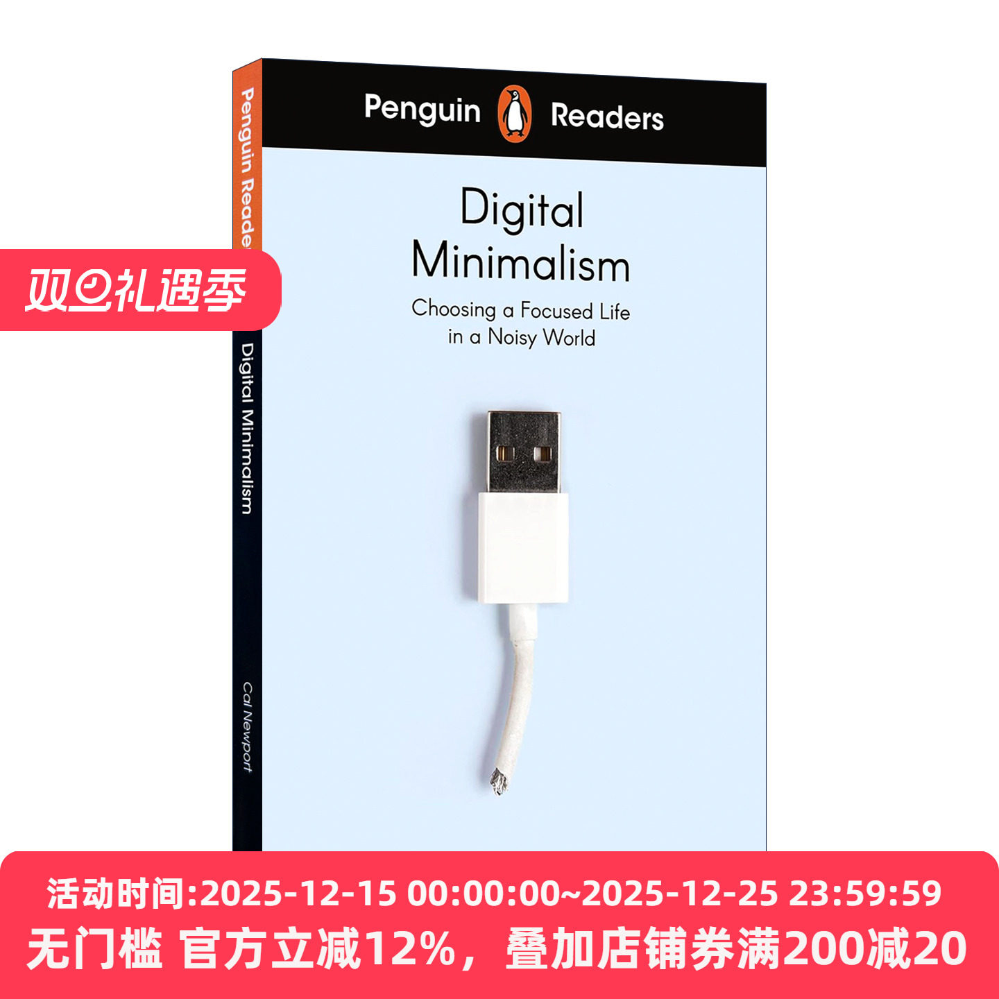 企鹅阅读第7级数字极简主义英文