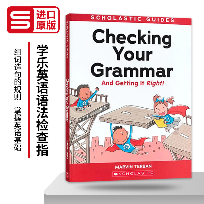 中小学英语便捷语法检查书/辅导书