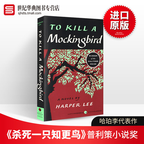 杀死一只知更鸟英文原版小说