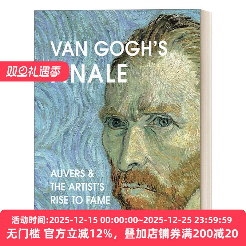 Van Gogh's Finale 梵高的终结 梵高生命的最后日子及身后的声名鹊起 精装