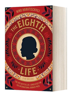 The Eighth Life 第八人生 2020英国布克国际文学奖长名单 平装