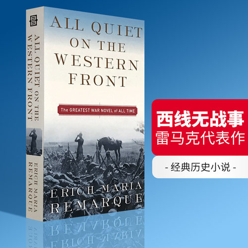 西线无战事英文版经典历史小说