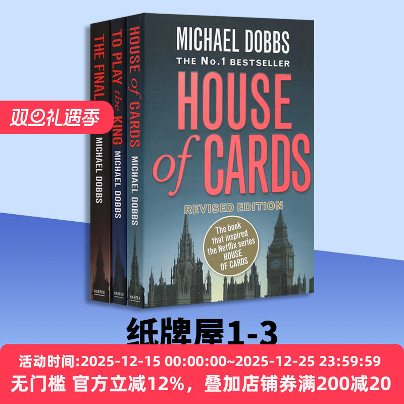 纸牌屋1-3全套3册 House of Cards 1-3 英文原版美剧原著惊悚小说 迈克尔道布斯著作 纸牌屋三部曲 玩转国王 后一击