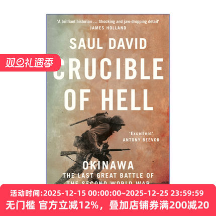 Crucible of Hell: Okinawa 地狱的熔炉 冲绳岛战役 索尔·大卫