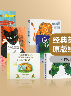 我是一只兔子好饥饿的毛毛虫晚安大猩猩123到动物园 吴敏兰绘本123推荐书单儿童纸板书绘本 英文原版启蒙进口书籍
