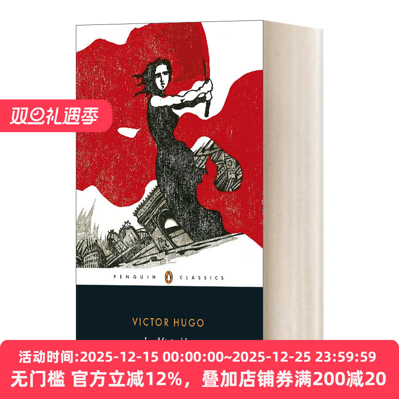 悲惨世界英文版企鹅黑经典文学