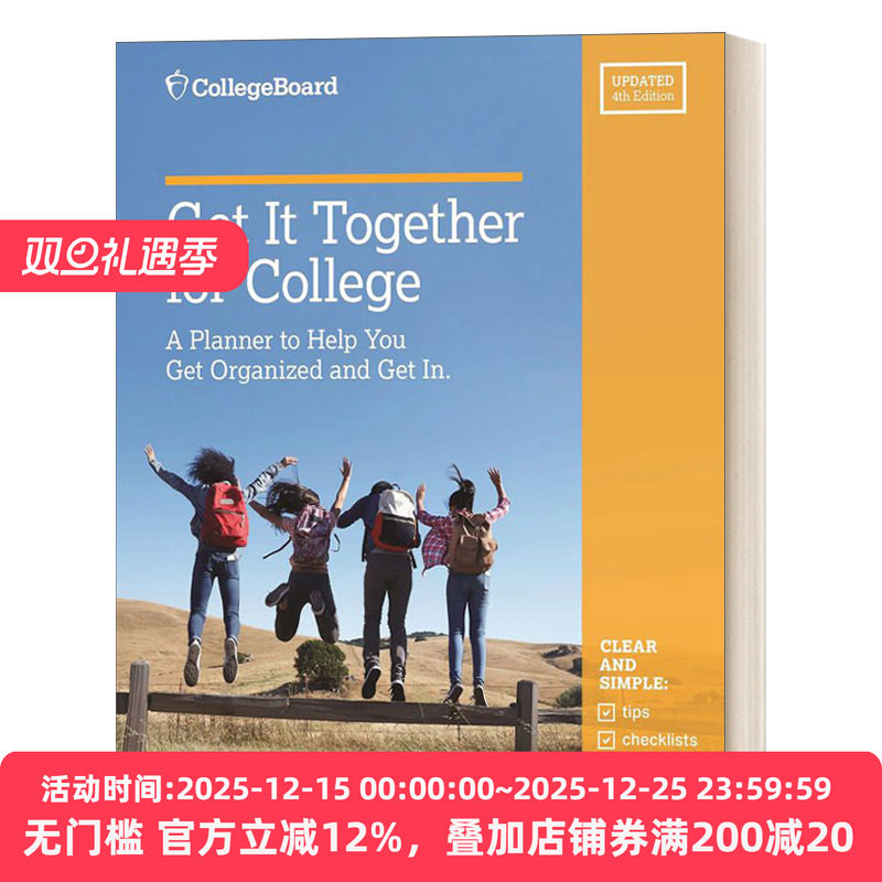Get It Together for College 一起上大学 第 4 版