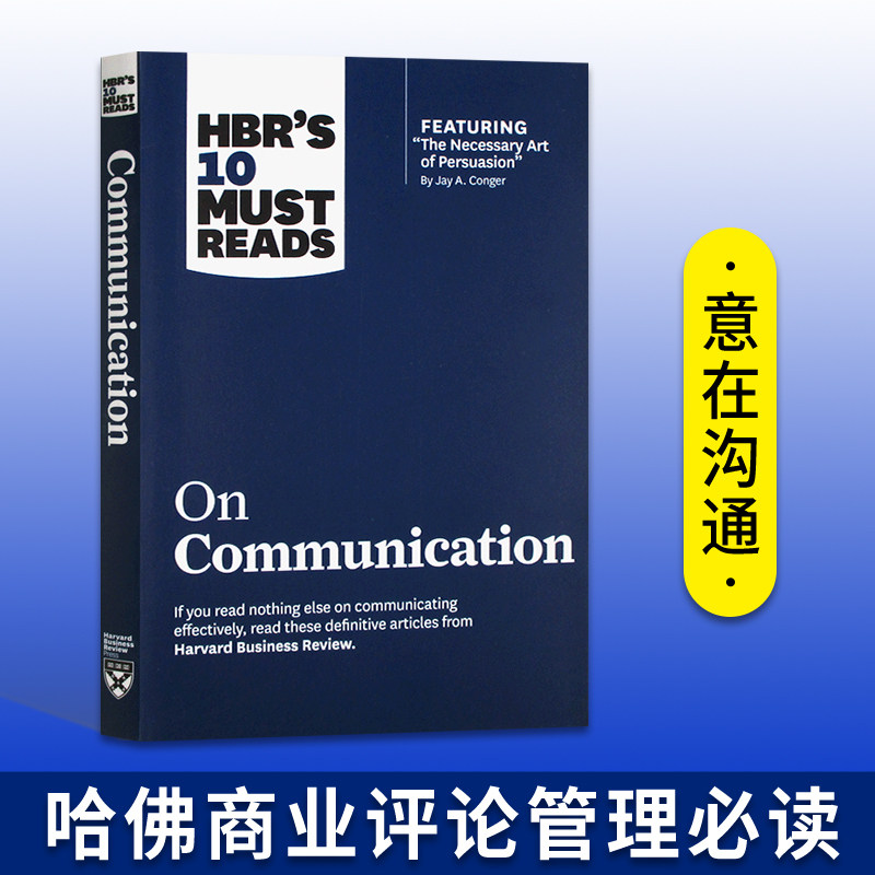 哈佛商业评论管理必读 意在沟通 HBR's 10 Must Reads on Communication 英文原版管理类读物 进口书籍