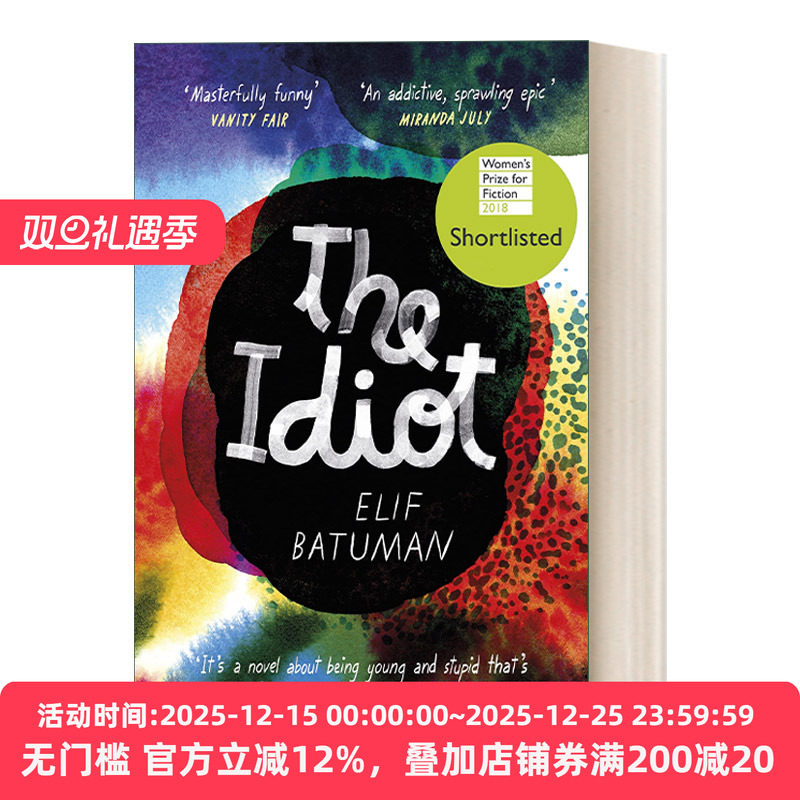 The Idiot 白痴 艾莉夫·巴图曼 2018年普利策奖决选名单 女性小说奖短名单