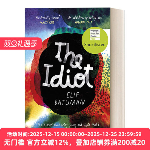 The Idiot 白痴 艾莉夫·巴图曼 2018年普利策奖决选名单 女性小说奖短名单