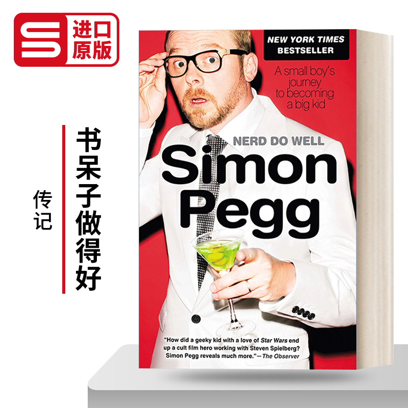 英文原版 Nerd Do Well 书呆子做得好 小男孩成为大孩子的旅程 传记 Simon Pegg 英文版 进口英语原版书籍