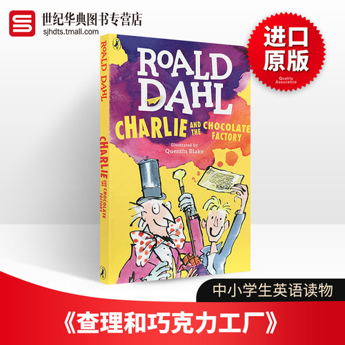 查理和巧克力工厂英文儿童读物