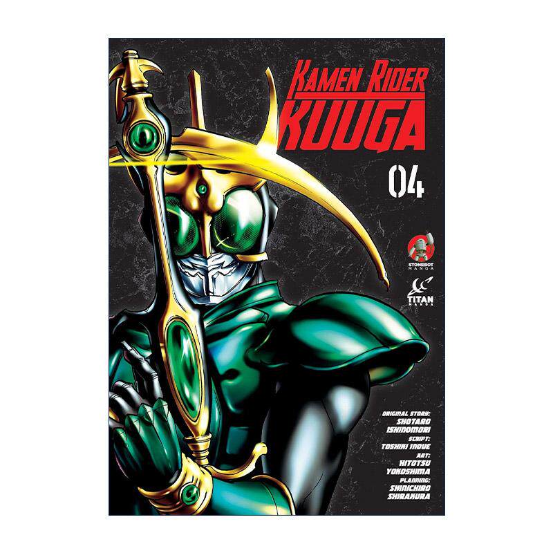 英文原版 Kamen Rider Kuuga Vol.4 假面骑士古迦 漫画卷四 石森章太郎 英文版 进口英语原版书籍
