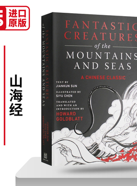 Fantastic Creatures of the Mountains and Seas 山海经 精装 英文原版文学小说 进口英语读物书籍
