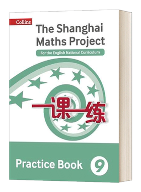 华东师大1课1练9年级数学练习册