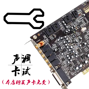 机架电音效果 可KX驱动7.1专业调试安装 创新5.1声卡SB0105 sb0060