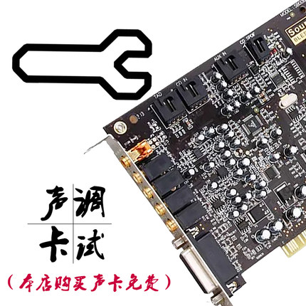 创新5.1声卡SB0105 sb0060 可KX驱动7.1专业调试安装机架电音效果