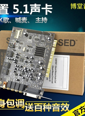 创新技术5.1声卡PCI电脑内置SB0060独立唱歌直播主播套装餐大卡槽