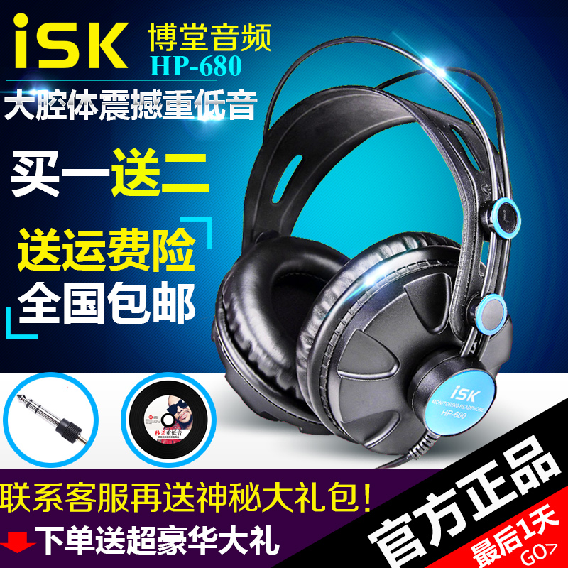 ISK HP-680专业监听耳机 全封闭头戴式耳机 DJ录音K歌耳塞重低音