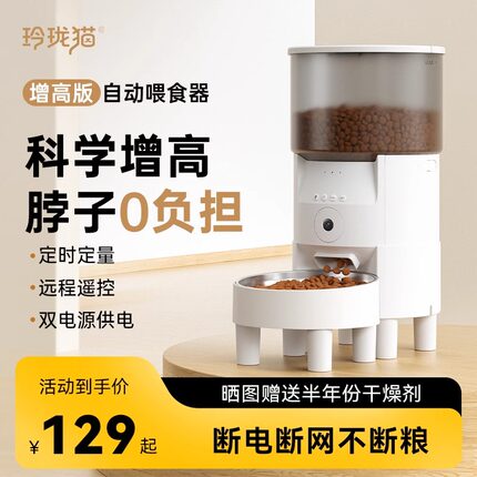 智能自动喂食器猫狗粮定时定量宠物自助远程投食机猫咪小狗监控