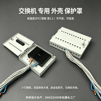 交换机外壳保护罩铁箱外箱路由器防盗保密箱铁笼保护箱带锁铁壳
