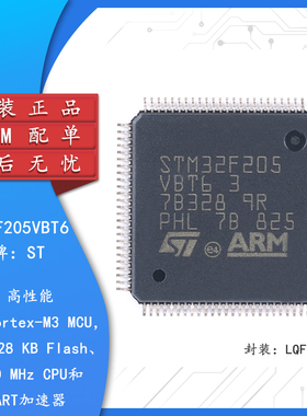 原装 M32F205VBT6 LQFP-100 ARM Cortex-M3 32位微控制器-MCU