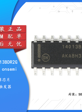 原装正品 MC14013BDR2G SOIC-14 双D型触发器 贴片逻辑芯片