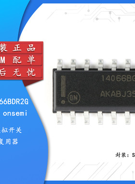 MC14066BDR2G SOIC-14 四路模拟开关/四路复用器芯片