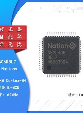 原装正品 N32L406RBL7 LQFP-64 ARM Cortex-M4 32位微控制器-MCU