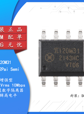 原装 π120M31 SOIC-8 增强型ESD 3kVrms 10Mbps双通道数字隔离器