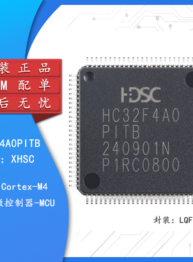 原装正品HC32F4A0PITB-LQFP100 ARM Cortex-M4 32位微控制器-MCU