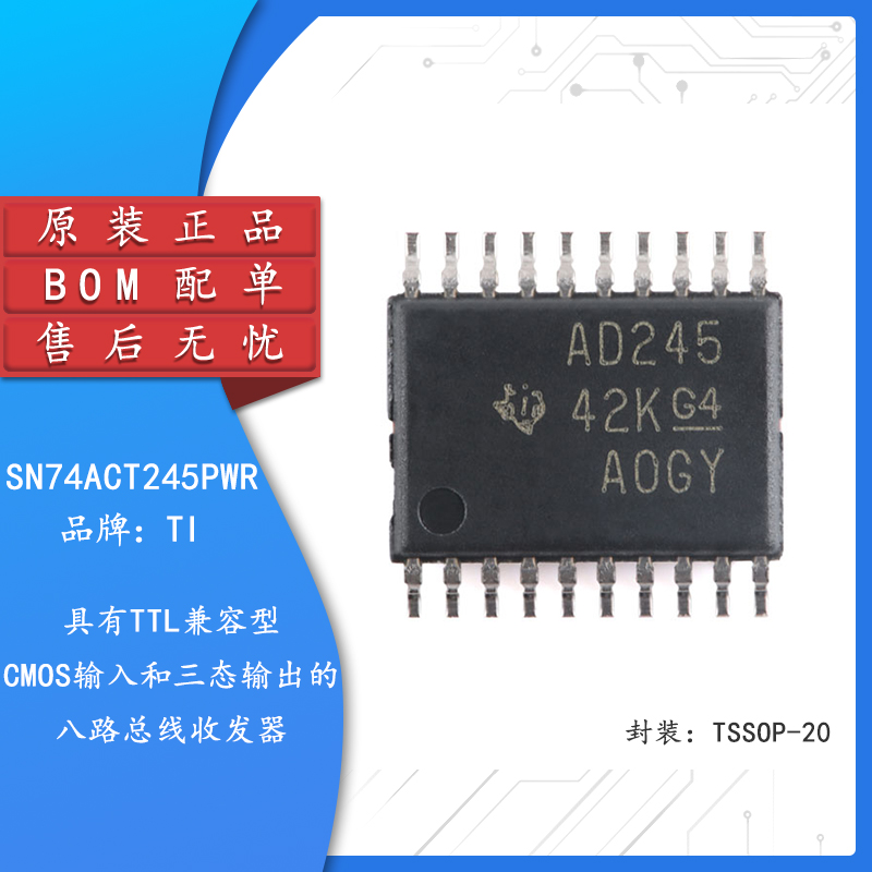 原装SN74ACT245PWR TSSOP-20 具有TTL兼容CMOS输入八路总线收发器