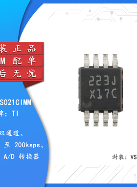 原装正品 ADC102S021CIMM/NOPB VSSOP-8 双通道 10位A/D转换器