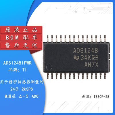 原装正品 ADS1248IPWR TSSOP-28 24位模数转换器芯片