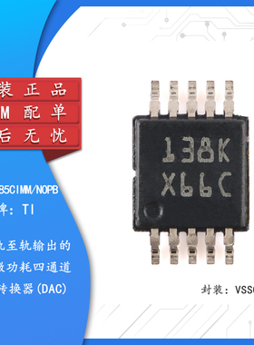 原装正品 DAC124S085CIMM/NOPB VSSOP-10 12位数模转换器芯片