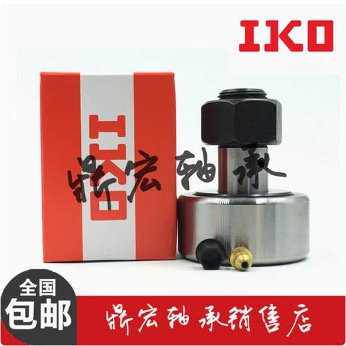 IKO轴承CF3 CF4 CF5 CF6 CF8 CF10 CF12 CF16 CF18 CF20 B V UU R