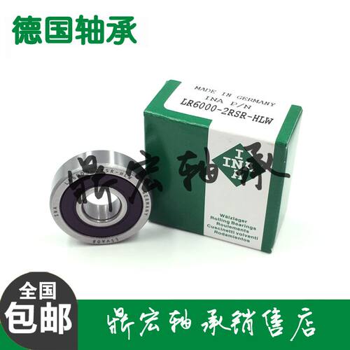 进口INA轴承 LR 5303 5304 5305 5306 5307 5308 2Z 2RS NPPU KDD